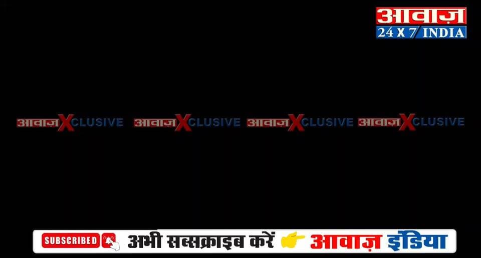 नैनीताल से सटे ज्योलीकोट में दूषित पानी से बीमारी और तीन मौतों के बाद आज फिर हाईकोर्ट में सुनवाई हुई। डीएम, सीएमओ समेत जल संस्थान और पेयजल निगम के बड़े अधिकारी कोर्ट में पेश हुए। अब पाइपलाइनों की जांच, पानी के सैंपल और राहत कार्यों की निगरानी के निर्देश दिए गए हैं।
विडंबना देखिए ग्रामीण महीनों से दूषित पानी की शिकायत करते रहे, लेकिन व्यवस्था को हरकत में लाने के लिए मामला हाईकोर्ट तक पहुंचाना पड़ा। अब कोर्ट की निगरानी में पानी की शुद्धता जांची जाएगी,शायद सिस्टम को जनता की आवाज से ज्यादा कोर्ट की सख्ती सुनाई देती है।
#Jyolikot #Nainital #UttarakhandHighCourt #WaterContamination #SafeDrinkingWater #PublicHealth #NainitalNews #Accountability #UttarakhandNews #AwaazIndia247