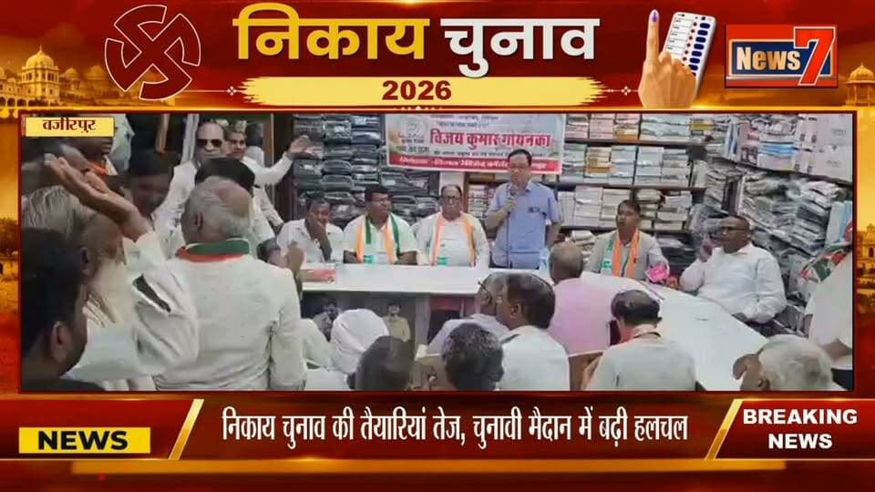 वजीरपुर में विधायक रामकेश मीणा का जनसंपर्क #nikaychunav2026 #wazirpur #congress #news7rajasthan