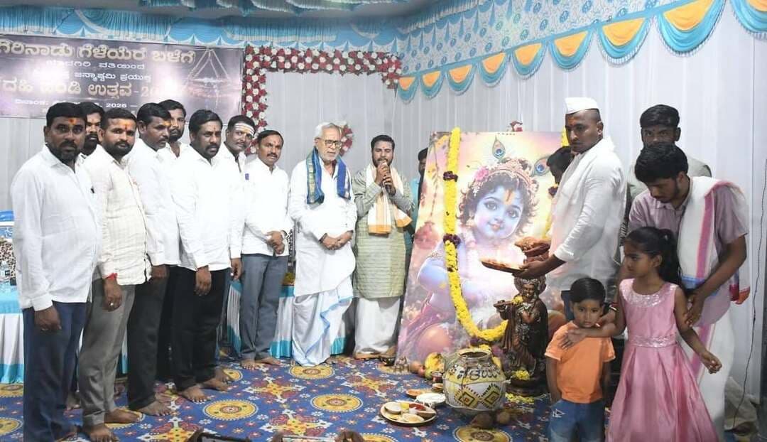 ಯಾದಗಿರಿಯಲ್ಲಿ ದಹಿ ಹಂಡಿ ಉತ್ಸವಕ್ಕೆ ಚಾಲನೆ.
---
ಯಾದಗಿರಿ: ಪ್ರತಿ ವರ್ಷವು ನಗರದಲ್ಲಿ ಶ್ರೀ ಕೃಷ್ಣ ಜನ್ಮಾಷ್ಟಮಿ ನಿಮಿತ್ಯ ದಹಿ ಹಂಡಿ ಉತ್ಸವ ಆಚರಿಸುವ ಮೂಲಕ ಭಾರತೀಯ ಸಂಸ್ಕ್ರತಿ ಧರ್ಮಾಚರಣೆಗಳು ಮುಂದಿನ ಪೀಳಿಗೆ ತಿಳಿಸುವ ಕೆಲಸ ಮಾಡುತ್ತಿರುವುದು ಶ್ಲಾಘನೀಯ ಎಂದು ಶಾಸಕ ಚನ್ನಾರೆಡ್ಡಿ ಪಾಟೀಲ್ ತುನ್ನೂರ ಹೇಳಿದರು.
ನಗರದ ಗಾಂಧಿ ಚೌಕ್ ನಲ್ಲಿ ಗಿರಿನಾಡು ಗೆಳೆಯರ ಬಳಗ ಶನಿವಾರ ರಾತ್ರಿ ಹಮ್ಮಿಕೊಂಡಿದ್ದ ದಹಿ ಹಂಡಿ ಉತ್ಸವ ಕಾರ್ಯಕ್ರಮಕ್ಕೆ ಚಾಲನೆ ನೀಡಿ ಅವರು ಮಾತನಾಡಿದರು.
ಶ್ರೀ ಕೃಷ್ಣ ಪರಮಾತ್ಮನು ಜಗದ ಉದ್ಧಾರಕ್ಕಾಗಿ ಅವತರಿಸಿದ ಮಹಾನ್ ಚೇತನ ಎಂದು ಬಣ್ಣಿಸಿದರು.
ಕಾರ್ಯಕ್ರಮದಲ್ಲಿ ಬಳಗದ ಅಧ್ಯಕ್ಷ ಶಶಾಂಕ ನಾಲ್ವಡಗಿ,ಮುಖಂಡರಾದ ತಾಯಪ್ಪ ಯಾದವ್, ಮಹೇಶ ಅನಪುರ, ಪದಾಧಿಕಾರಿಗಳಾದ ದೊಡ್ಡಪ್ಪ ಚಂಡಕ್ರಿ, ಬಸವಪ್ರಭು, ದೇವು ಶೆಟ್ಟಿ, ಸಚಿನ್ ರಾಜು, ನಾಗರಾಜ, ರಾಘವೆಂದ್ರ, ರಮೇಶ, ಗೌತಮ್, ಸಾಬರೆಡ್ಡಿ, ಜಗಣ್ಣ, ಸಾಬರೆಡ್ಡಿ ನಾಯ್ಕಲ್ ಇದ್ದರು.
+++