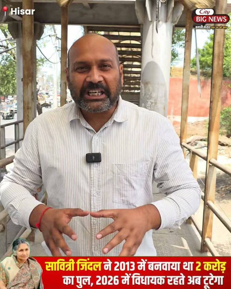 13 साल पुरानी ये धरोहर अब नहीं दिखेगी! आखिरी 2-4 दिनों में जरूर कर लें दीदार #hisar #haryana #citybignews #Savitrijindal