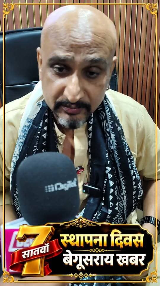 #सातवाँ स्थापना दिवस
बेगूसराय खबर के सभी दर्शकों का हृदय से धन्यवाद कि आपने लगातार #सात वर्षों तक हमारे बेगूसराय खबर टीम का उत्साह वर्धन प्यार और समर्थन देने का काम किया है उम्मीद है कि आगे भी इसी तरह का प्यार मिलता रहेगा बहुत-बहुत धन्यवाद !!
#7th Anniversary2026
#6साल_बेमिसाल
Date: 08.09.2026
#begusaraikhabar #बेगुसराय_खबर