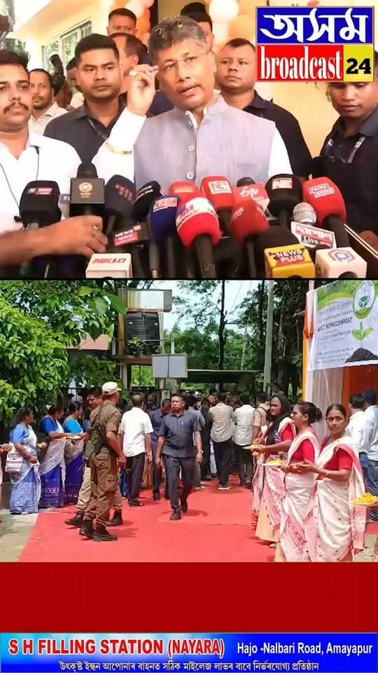 ⭕নলবাৰীত কৃষি মন্ত্ৰী পিযুষ হাজৰিকা
⭕নলবাৰীৰ বনগাঁৱত কৃষি বিভাগৰ উদ্যোগত নিৰ্মিত জ্ঞান কেন্দ্ৰ আৰু প্ৰশিক্ষন ভৱন উদ্বোধন মন্ত্ৰী পিযুষ হাজৰিকাৰ
⭕অসমৰ ৰাইজক ফলমূলৰ খেতি কৰিবলৈ আহ্বান মন্ত্ৰী গৰাকীৰ
#nalbari
#Minister
#PijushHazarika
#axombroadcast24