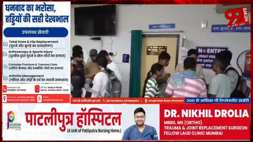 #धनबाद : #SNMMCH के #पारा #मेडिकल #छात्रों का 6-7 #महीने से #मानदेय #बकाया, #भुगतान की #मांग को #लेकर #सिविल #सर्जन #कार्यालय #पहुंचे #छात्र