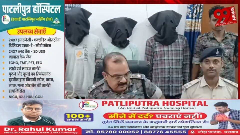 #पालोजोरी #पुलिस की #उपलब्धि, #ब्राउन #शुगर के #साथ #तीन #गिरफ्तार, #एनडीपीएस #एक्ट के #तहत #प्राथमिकी