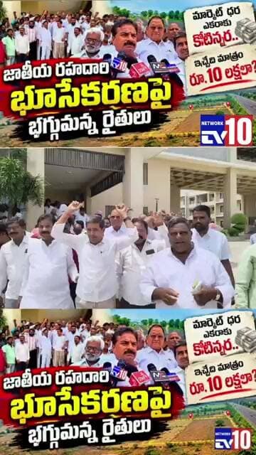 భూ నిర్వాసితుల ను ఆదుకోవాలి@tv10network please subscribe my channel