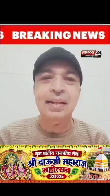30 सितंबर को दाऊजी मेले में अल्ताफ राजा की सुरों भरी शाम