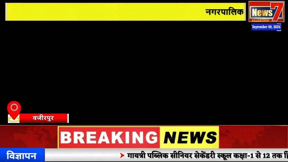 #live नगरपालिका क़ी मनमानी, बाजार जाने का रास्ता तोड़ कर किया बंद #news7 #wazirpur #gangapurcity