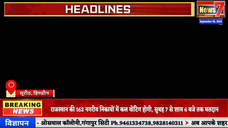 #news सूरौठ के बाई जट्ट में 28 वर्षीय युवक की गोली मारकर हत्या #news7 #suroth #hindauncity