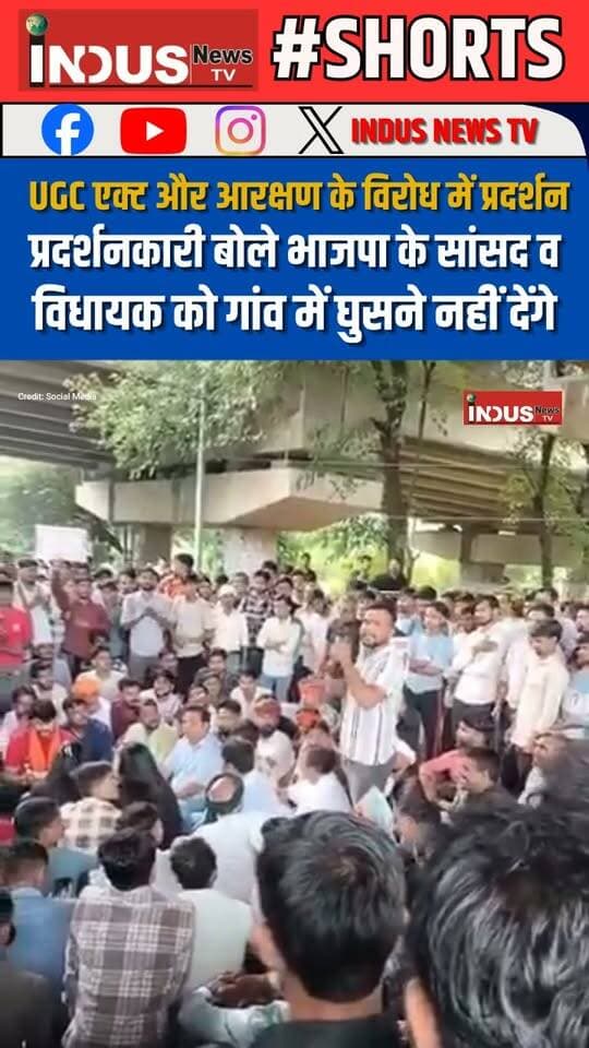 आगरा में UGC एक्ट और आरक्षण के विरोध में प्रदर्शन, प्रदर्शनकारी बोले भाजपा के सांसद व विधायक को गांव में घुसने नहीं देंगे
#UGC #UGCAct #reservation #Aarakshan #protest #NewsUpdate #protesters #Against #NarendraModi #YogiAdityanath #CMYogiAdityanath #BJPGovernment #BJPUttarPradesh #sawarnasamaj #SCSTAct #scstobc #dalit #DalitRights #DalitLivesMatter #ugccommunity #protestnews #agra #agranews #newstock #samajwadipartyofficial #AkhileshYadav #BahujanSamajParty #BahujanSamaj #Mayawati #bhimarmy #CMYogi #BJPFails #BJPFailsIndia #UGCProtest #narendramodi_primeminister #newstock #NewsAlert