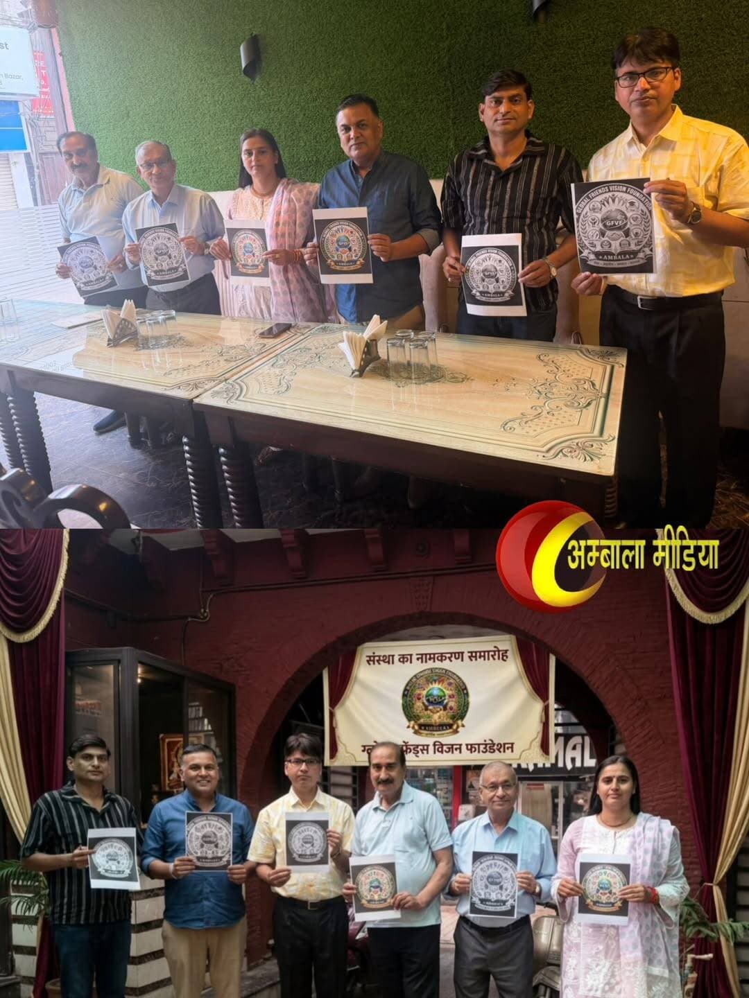 Ambala Media:"
सामाजिक संस्था ‘ग्लोबल फ्रेंड्स विजन फाउंडेशन’ का हुआ गठन
सेवा, सहयोग, सम्मान और मानवता को बनाया मूल संदेश
अंबाला, 8 सितंबर। समाज में सेवा, सहयोग, शिक्षा, स्वास्थ्य, पर्यावरण संरक्षण, सांस्कृतिक मूल्यों के संरक्षण तथा जरूरतमंद लोगों के उत्थान के उद्देश्य से ‘ग्लोबल फ्रेंड्स विजन फाउंडेशन’ नामक सामाजिक संस्था का गठन किया गया है। संस्था का उद्देश्य समाज के विभिन्न वर्गों को साथ लेकर सकारात्मक एवं रचनात्मक सामाजिक बदलाव की दिशा में कार्य करना है।
संस्था के गठन को लेकर आयोजित प्रथम महत्वपूर्ण बैठक में संस्थापक सदस्यों ने समाज की वर्तमान परिस्थितियों पर विचार-विमर्श किया। सदस्यों ने कहा कि आज के समय में ऐसी सामाजिक संस्था की आवश्यकता है, जो मित्रता, मानवता, सेवा और सहयोग की भावना को मजबूत करते हुए जरूरतमंद वर्गों के लिए निरंतर कार्य करे।
बैठक में संस्था के उद्देश्यों और आगामी कार्ययोजना पर विस्तार से चर्चा की गई। संस्था द्वारा शिक्षा को बढ़ावा देने, स्वास्थ्य जागरूकता, पर्यावरण संरक्षण, महिला एवं बालिका सम्मान व सशक्तिकरण, जरूरतमंदों की सहायता, युवाओं को सकारात्मक दिशा देने, सामाजिक एवं सांस्कृतिक गतिविधियों को प्रोत्साहित करने तथा कलाकारों एवं प्रतिभाओं को सम्मानित करने के क्षेत्र में कार्य करने का संकल्प लिया गया।
संस्थापक सदस्यों ने कहा कि समाज के समग्र विकास के लिए केवल सरकारी प्रयास पर्याप्त नहीं हैं, बल्कि आम नागरिकों, सामाजिक संस्थाओं और जागरूक वर्ग की सक्रिय भागीदारी भी आवश्यक है। इसी सोच के साथ ग्लोबल फ्रेंड्स विजन फाउंडेशन समाज के विभिन्न वर्गों के बीच सहयोग, सद्भाव और भाईचारे की भावना को मजबूत करने का प्रयास करेगी।
संस्था की कार्यप्रणाली में पारदर्शिता, सामाजिक जिम्मेदारी, मानवता और सकारात्मक सोच को विशेष महत्व दिया जाएगा। भविष्य में संस्था द्वारा विभिन्न सामाजिक जागरूकता अभियानों, सेवा गतिविधियों, शैक्षणिक एवं सांस्कृतिक कार्यक्रमों तथा जनहित से जुड़े अन्य कार्यों को आगे बढ़ाया जाएगा।
संस्थापक सदस्यों ने कहा कि ‘ग्लोबल फ्रेंड्स विजन फाउंडेशन’ केवल एक संस्था नहीं, बल्कि समाज को जोड़ने और मानवता की सेवा करने की सकारात्मक पहल है। संस्था का प्रयास रहेगा कि अधिक से अधिक समाजसेवी, युवा, शिक्षाविद, कलाकार, बुद्धिजीवी एवं जागरूक नागरिक इस अभियान से जुड़ें और सामूहिक रूप से समाज के विकास में अपना योगदान दें।
फाउंडेशन के कार्यों को व्यवस्थित एवं प्रभावी तरीके से संचालित करने के लिए जल्द ही कार्यकारिणी का गठन किया जाएगा।
बैठक में पूर्व बैंक अधिकारी
