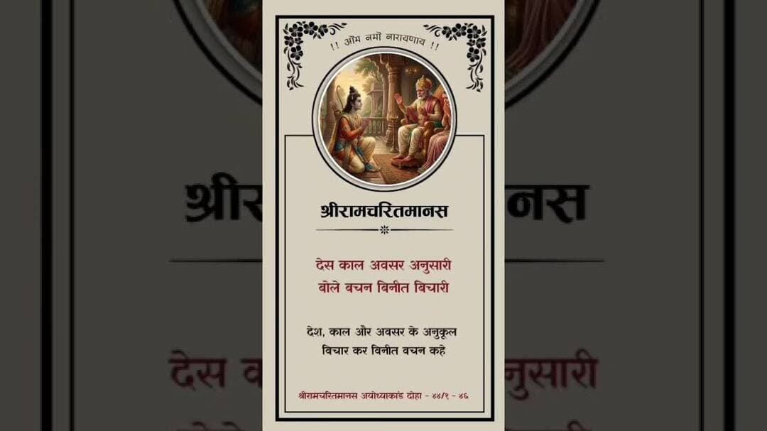 राम जी का वनवास के लिये माता पिता से आज्ञा लेना #ram #ramayan #viral