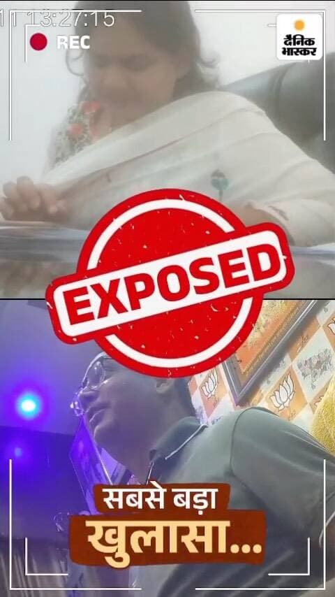 hikanpurdehat
विकास के नाम पर 35% कमीशन की मांग?
यूपी से सामने आए इस मामले पर दैनिक भास्कर की स्टिंग इन्वेस्टिगेशन देखिए।
पूरी खबर Dainik Bhaskar Hindi App पर।
#UPNews #UttarPradesh #UPPolitics #BhaskarInvestigation