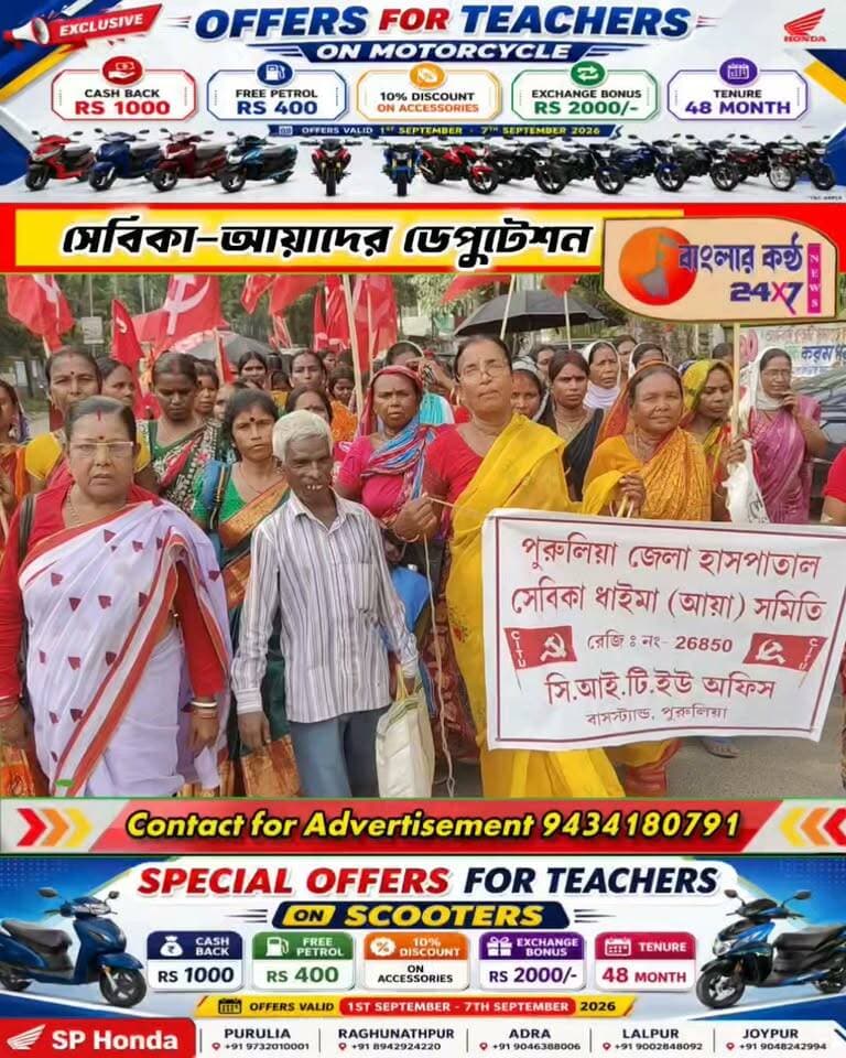 হাসপাতালে প্রবেশে বাধা, জীবিকা হারানোর আশঙ্কায় সেবিকা-আয়াদের ডেপুটেশন