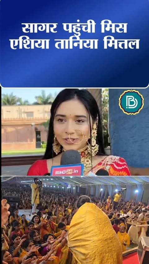बुंदेलखंड के सागर की खूबसूरती की कायल हुईं मिस एशिया तानियाँ मित्तल