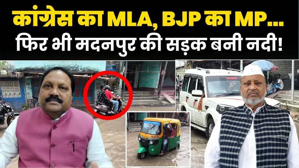मदनपुर की सड़क का हाल बेहाल, फैसल जावेद यासीन व अधिकारियों ने किया निरीक्षण, लोगों ने सुनाई परेशानी
