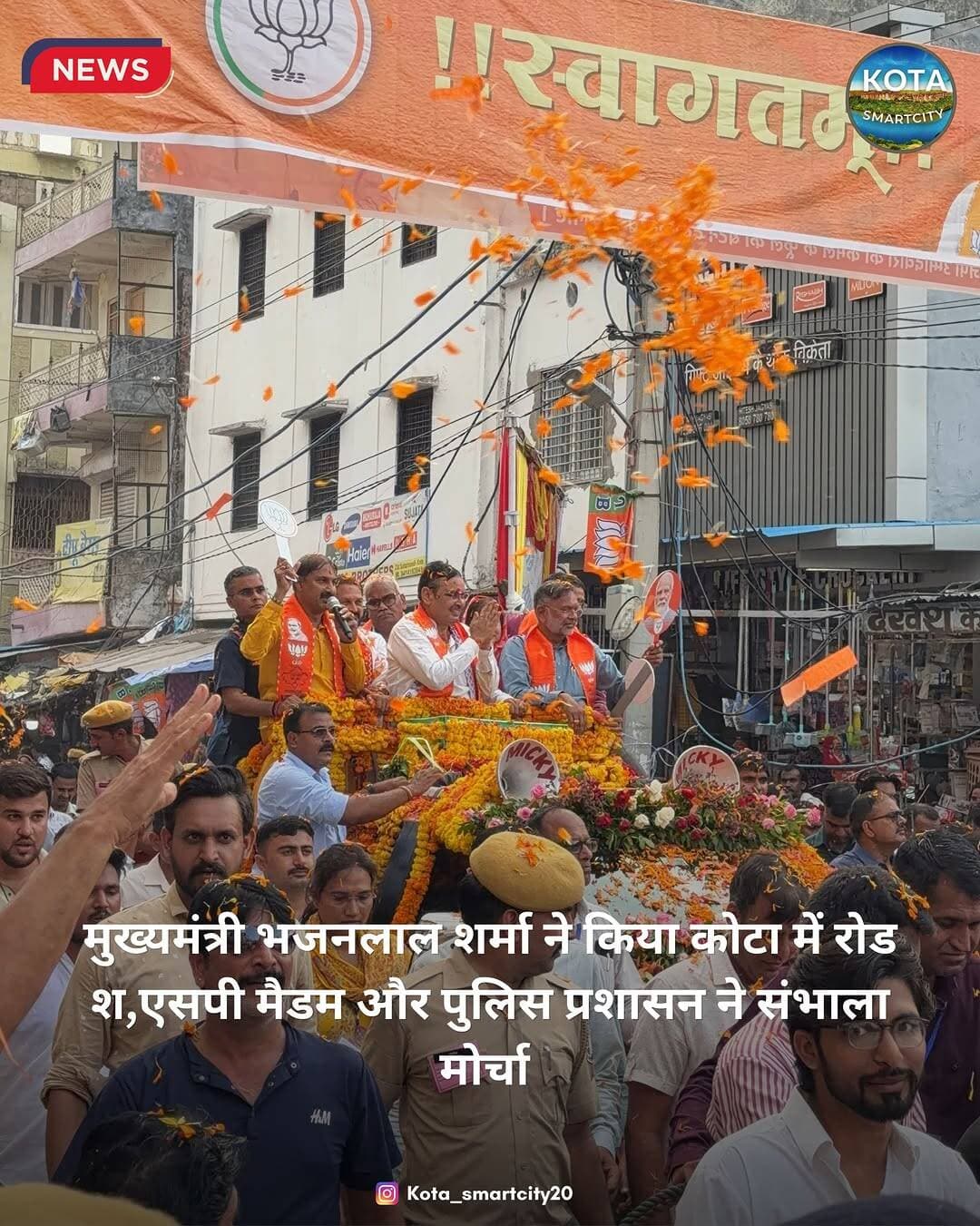 कोटा की सड़कों पर दिखा जोश और उत्साह! 🔥
मुख्यमंत्री भजनलाल शर्मा जी के रोड शो में उमड़ा जनसैलाब, जगह-जगह हुआ भव्य स्वागत। 🚩✨
#Kota #BhajanLalSharma #RoadShow #Rajasthan
