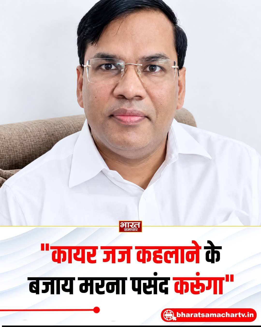 मुजफ्फरनगर में एक फैसला सुनाते हुए जज रवि कुमार दिवाकर ने कहा कि उनकी कोर्ट से गंभीर मामले वापस लिए गए हैं। उन्होंने कहा कि वह इस फैसले से बहुत आहत और दुखी हैं। जज रवि कुमार दिवाकर ने आरोप लगाया कि ऐसा गैंगस्टर और माफिया को बचाने के लिए किया गया। उन्होंने कहा, ‘मैं कायर जज कहलाने के बजाय मरना पसंद करूंगा।’