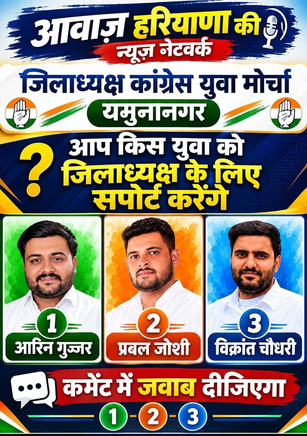 कमेंट में जरूर बताएं.......