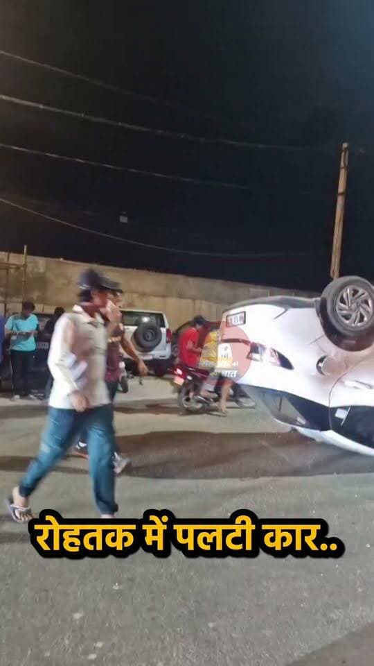 रोहतक में पलटी कार...
#justbreaking