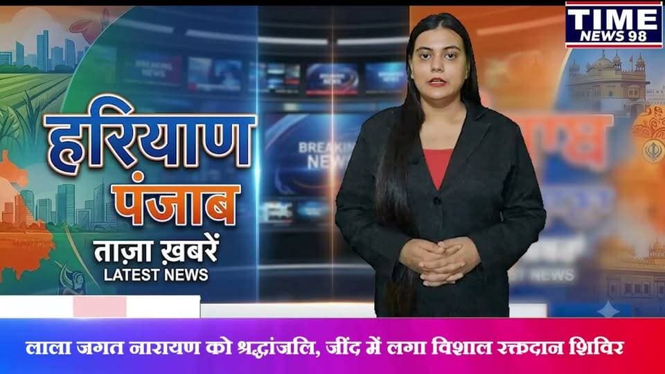 अमर शहीद लाला जगत नारायण की 45वीं पुण्यतिथि पर जींद में विशाल रक्तदान शिविर, गणमान्य हस्तियों ने बढ़ाया रक्तदाताओं का हौसला