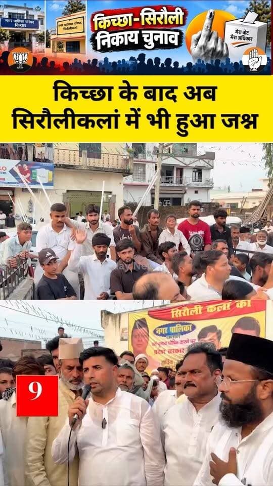 सिरौली कलां में एकत्र हुए लोग, मनाया गया जश्न