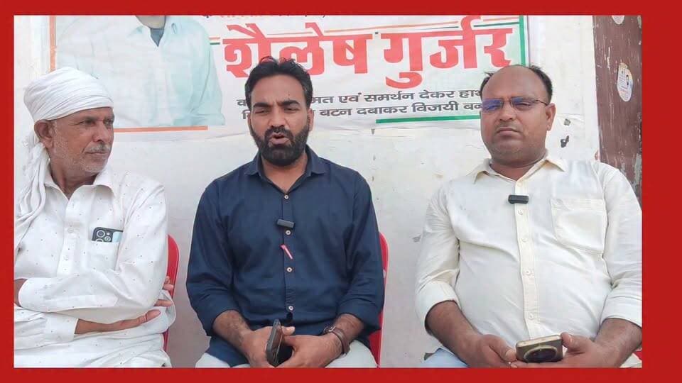 नगर परिषद टोंक के वार्ड 24 से शैलेश गुर्जर का बड़ा दावा का पार्ट 21
