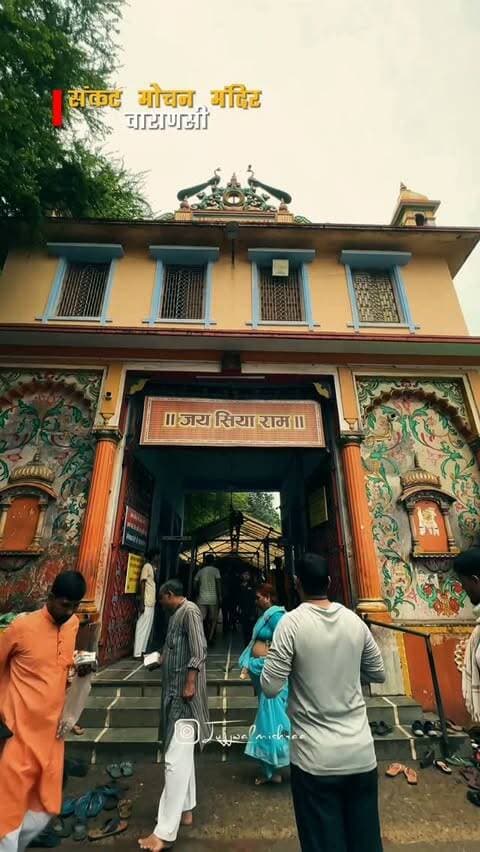 जय सिया राम 🙏