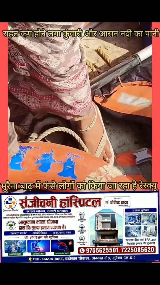 मुरैना—चंबल अंचल में कुंवारी और आसन नदियां उफान पर हैं। लेकिन राहत की बात यह है की बाढ़ का पानी कम होने लगा है,ग्राम सिधारी का पुरा के बीहड़ में कुंवारी नदी के तेज बहाव में फंसे गौवंश को गौसेवक उमाशंकर उपाध्याय की सूचना पर एसडीईआरएफ टीम ने करीब दो घंटे की मशक्कत के बाद सुरक्षित बाहर निकाला।
वहीं, अम्बाह तहसील के झिरना का पुरा में नदी का जलस्तर बढ़ने से करीब 30-35 लोगों के फंसे होने की सूचना पर सीसी प्रमोद डंडोतिया के नेतृत्व में एसडीईआरएफ टीम को रेस्क्यू के लिए रवाना किया गया।