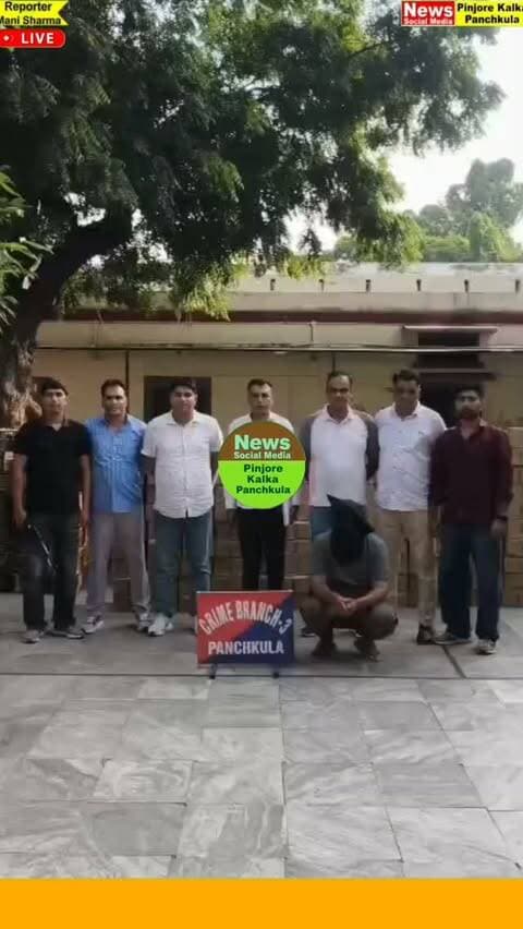 सब्जियों की आड़ में चंडीगढ़ से गुजरात भेजी जा रही थी करीब 25 लाख रुपए की अवैध शराब पंचकूला पुलिस ने 564 पेटीयां बरामद कर कैंटर चालक को किया गिरफ्तार।
Like /comment /share / follow instagram and you tube subscribe
https://nsmpkp.com News Social Media Pinjore Kalka Panchkula Reporter mani Pinjore / kalka 8-9-2026,
my E-mail:manisharma4009@ gmail.com what's app no:-9896944009