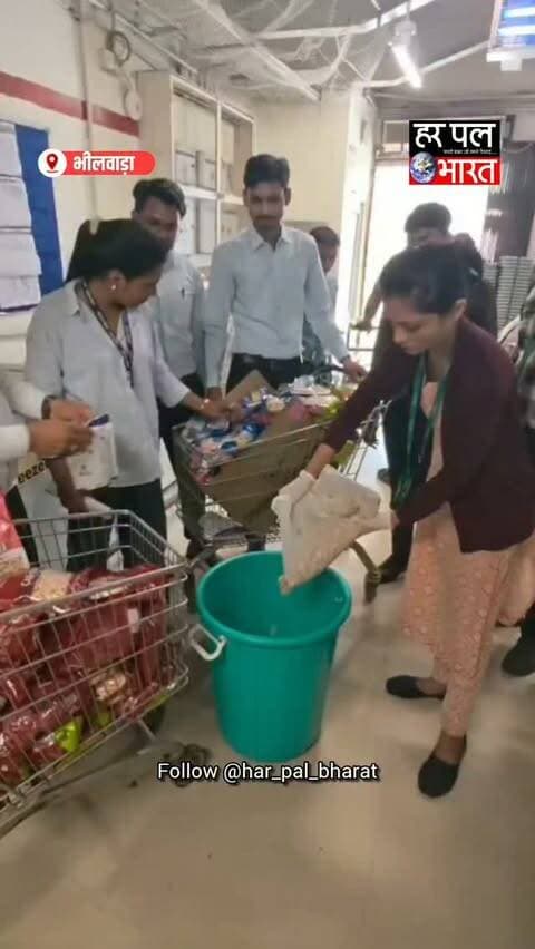 🚨 भीलवाड़ा में खाद्य सुरक्षा विभाग का बड़ा एक्शन!
डी-मार्ट में 50 किलो फंगस लगे काजू-पिस्ता मिलने पर मौके पर ही नष्ट करवाए गए।
केक फैक्ट्री और ढाबे से भी 18 किलो खाद्य सामग्री नष्ट करवाई गई।
तीन टीमों ने शहर के कई प्रतिष्ठानों का निरीक्षण किया। वहीं तेल, घी और धनिया पाउडर के सैंपल जांच के लिए अजमेर भेजे गए।
⚠️ दूषित खाद्य सामग्री पर विभाग की सख्ती जारी।
📍 भीलवाड़ा
📰 हर पल भारत न्यूज़
#Bhilwara #FoodSafety #FoodSafetyDepartment #BreakingNews #BhilwaraNews RajasthanNews FoodAdulteration HarPalBharatNews