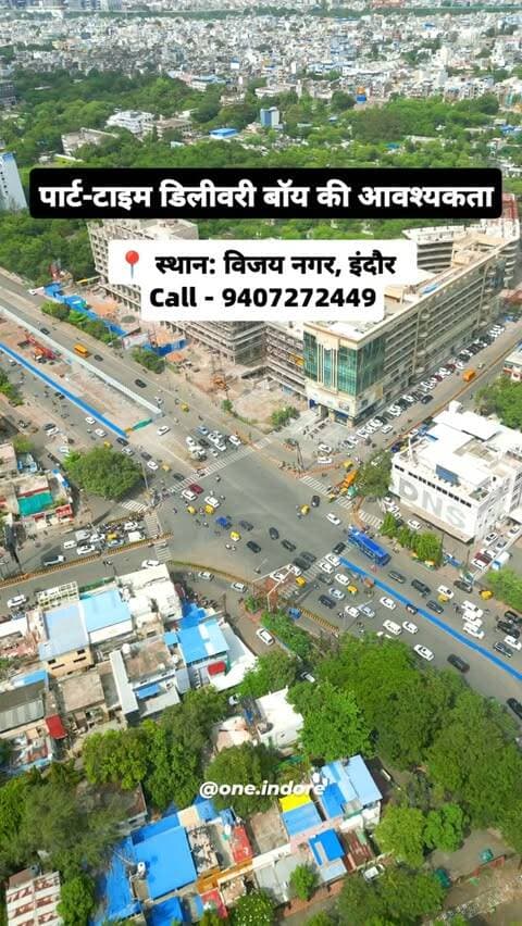 पार्ट-टाइम डिलीवरी बॉय की आवश्यकता
📍 स्थान: विजय नगर, इंदौर
Call - 9407272449