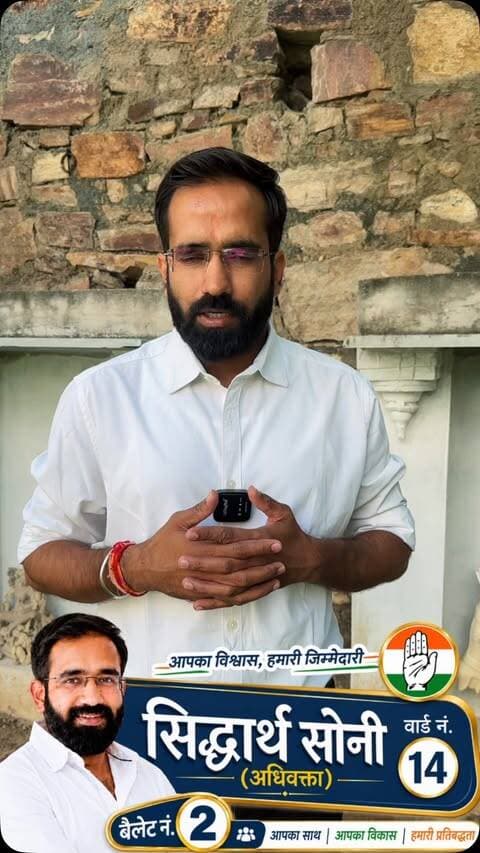 अपील
#siddharthsoni #udaipur