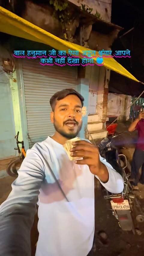 आज प्रयागराज के बताशा मंडी में स्थित बाल हनुमान जी का बहुत ही अद्भुत श्रृंगार किया गया। 🚩
Share on your story ✨
#balhanumanji #adhbhutshringaar #balhanuman #jaishreeram #musafirprayagi