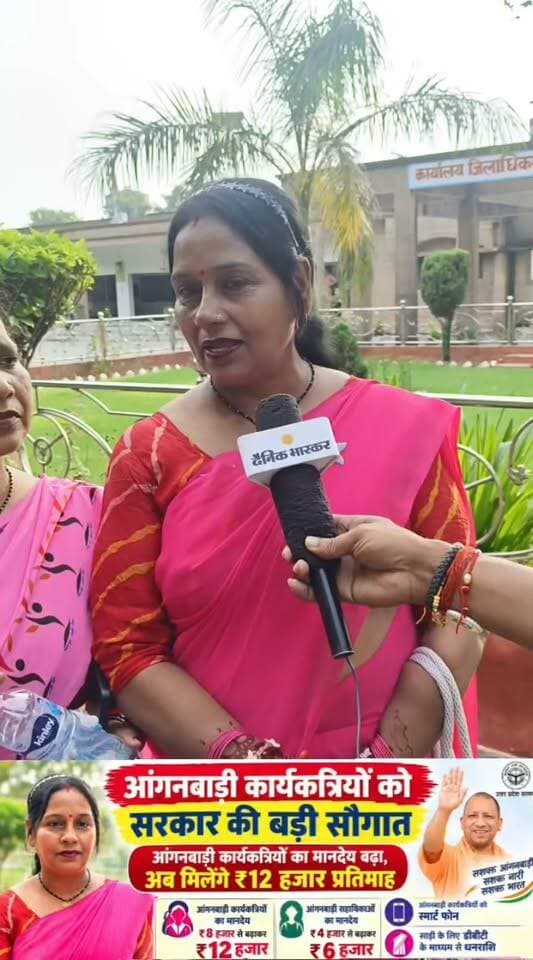आंगनबाड़ी कार्यकत्रियों को सरकार की बड़ी सौगात
आंगनबाड़ी कार्यकत्रियों का मानदेय बढ़ा, अब मिलेंगे ₹12 हजार प्रतिमाह
संत कबीर नगर, 08 सितंबर। आंगनबाड़ी कार्यकत्रियों और सहायिकाओं के लिए प्रदेश सरकार ने बड़ी सौगात की घोषणा की है। अयोध्या में आयोजित कार्यक्रम में मुख्यमंत्री योगी आदित्यनाथ ने आंगनबाड़ी कार्यकत्रियों का मानदेय ₹8 हजार से बढ़ाकर ₹12 हजार तथा सहायिकाओं का मानदेय ₹4 हजार से बढ़ाकर ₹6 हजार प्रतिमाह करने की घोषणा की।
इसके साथ ही आंगनबाड़ी कार्यकत्रियों को स्मार्ट फोन, साड़ी के लिए डीबीटी के माध्यम से धनराशि तथा कार्यकत्रियों और सहायिकाओं को कैशलेस चिकित्सा सुविधा से जोड़ने की घोषणा की गई।
मुख्यमंत्री के कार्यक्रम का मंगलवार को संत कबीर नगर के कलेक्ट्रेट सभागार खलीलाबाद में सजीव प्रसारण किया गया। कार्यक्रम में जिला पंचायत प्रशासक बलिराम यादव, जिलाधिकारी आलोक कुमार, मुख्य विकास अधिकारी जयकेश त्रिपाठी समेत बड़ी संख्या में आंगनबाड़ी कार्यकत्रियां और सहायिकाएं मौजूद रहीं।
इस दौरान उत्कृष्ट कार्य करने वाली पांच आंगनबाड़ी कार्यकत्रियों को प्रशस्ति पत्र देकर सम्मानित किया गया। वहीं बेहतर पोषण और देखभाल के बाद एसएएम श्रेणी से सामान्य श्रेणी में आए बच्चों के अभिभावकों तथा संबंधित आंगनबाड़ी कार्यकत्रियों को भी सम्मानित किया गया।
मुख्यमंत्री ने कहा कि मातृ-शिशु स्वास्थ्य, पोषण, प्रारंभिक बाल शिक्षा और महिला एवं बाल कल्याण योजनाओं को धरातल तक पहुंचाने में आंगनबाड़ी कार्यकत्रियों की महत्वपूर्ण भूमिका है।