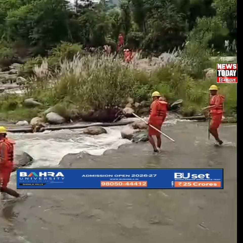 सिरमौर:नौहराधार से लापता पांच वर्षीय मासूम आर्या का 40 घंटे से ज्यादा समय बीतने के बाद भी कोई सुराग नहीं मिल पाया है।
रविवार शाम घेवना गांव में घर के आंगन में खेलते समय आर्या अचानक लापता हो गई थी। बच्ची की तलाश में अब एनडीआरएफ ने भी मोर्चा संभाल लिया है।
पुलिस, प्रशासन, एनडीआरएफ और ग्रामीणों की टीमें जंगलों, खाइयों, नालों और दुर्गम इलाकों को खंगाल रही हैं। वहीं, ड्रोन के जरिए भी जंगलों और कठिन क्षेत्रों की निगरानी की जा रही है।
मासूम का अभी तक पता न चलने से परिजनों और ग्रामीणों की चिंता बढ़ गई है। सभी को आर्या के सुरक्षित मिलने की उम्मीद है।
न्यूज टुडे हिमाचल के लिए राजगढ़ से रवि दत्त भारद्वाज की रिपोर्ट।