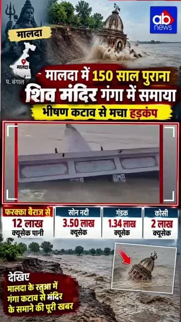 गंगा की आगोश में शिवमंदिर