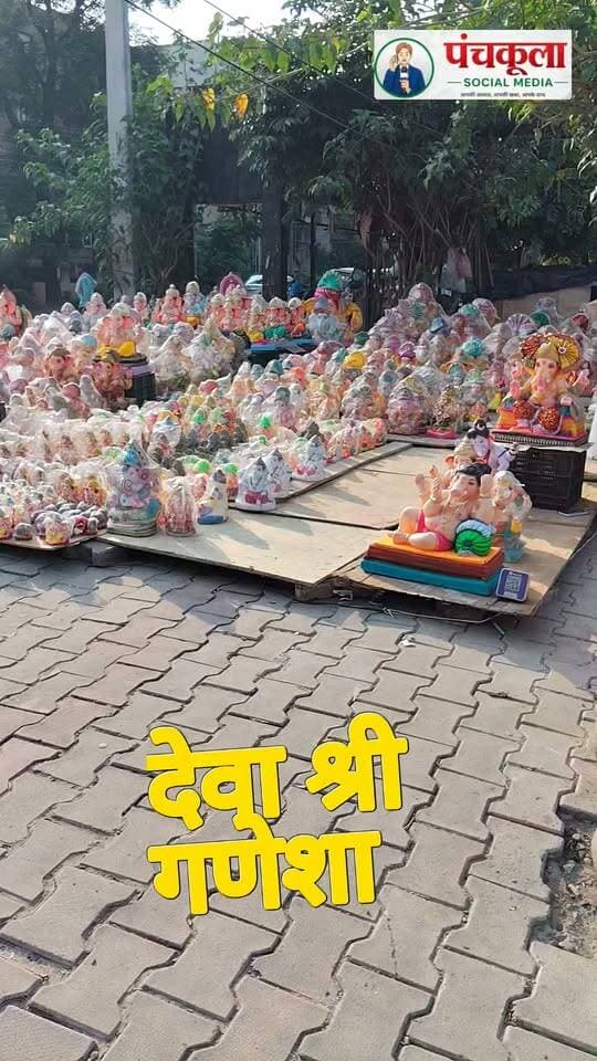 पंचकूला के बाजारों में सजी गणेश जी की सुंदर मूर्तियां
#panchkulanews #panchkula #panchkulasocialmedia