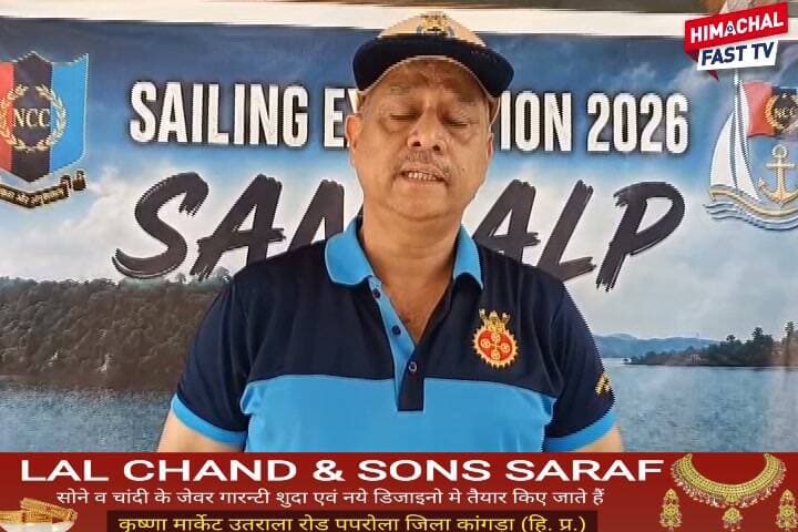 चार राज्यों के 70 एनसीसी कैडेट्स पहुंचे बिलासपुर, लुहानू मैदान से होगा ‘संकल्प 2026’ का फ्लैग-ऑफ
बिलासपुर,ब्यूरो रिपोर्ट
#संकल्प2026 #NCC #NCCCadets #Bilaspur #HimachalPradesh #LuhanuMaidaan #FlagOff #NCCIndia #NCCCamp #युवाशक्ति #देशसेवा #अनुशासन #चारराज्य #बिलासपुर #हिमाचलसमाचार #HimachalNews #HimachalFast #BreakingNews #LatestNews #NewsUpdate