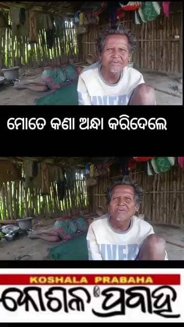 ମୋତେ କଣା ଅନ୍ଧା କରିଦେଲେ @koshalaprabaha2399 @Highlight #update #viral #breakingnews #shorts