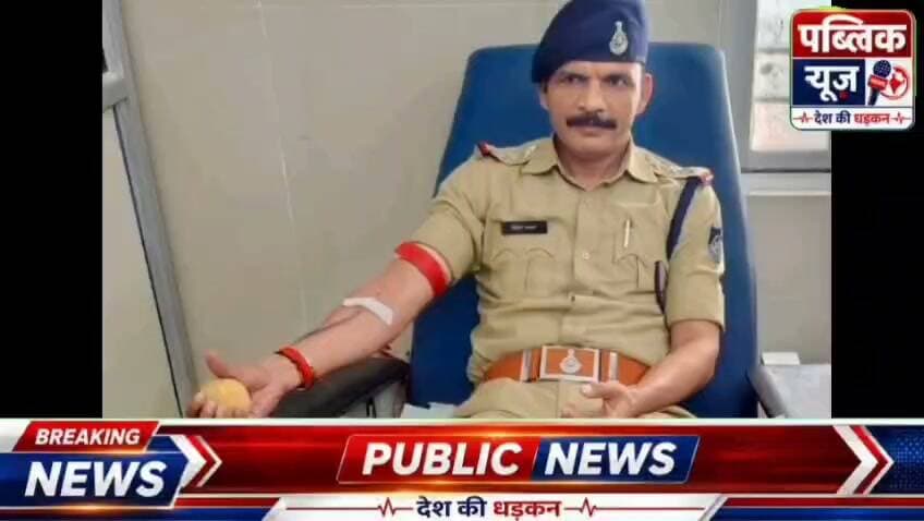 रक्तवीर बने अमानगंज थाना प्रभारी हेमंत नायक
ब्लड की कमी से जूझ रही महिला के लिए बने जीवनदाता, पन्ना पहुंचकर किया रक्तदान
पेट में बच्चे की मौत के बाद ऑपरेशन के लिए चाहिए था रक्त, सोशल मीडिया पर जानकारी मिलते ही मदद को पहुंचे थाना प्रभारी