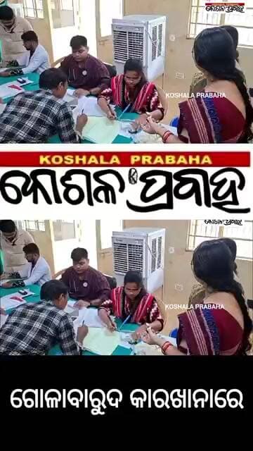 ଗୋଳାବାରୁଦ କାରଖାନାରେ@koshalaprabaha2399 @Highlight #update #viral #breakingnews #shorts #news