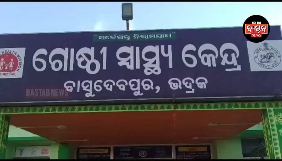 ବାସୁଦେବପୁର ବ୍ଲକ ଅନ୍ତର୍ଗତ ପଢୁଆଁ ସମବାୟ ସମିତି ସମ୍ପାଦକଙ୍କ ମୃତ୍ୟୁକୁ ନେଇ ରହସ୍ୟ........|
