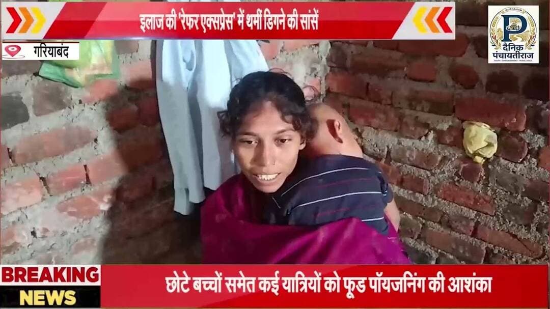 Gariyaband |amlipadar | गरियाबंद मे इलाज के नाम पर कुछ नहीं | #gariyabandnews #cgcm