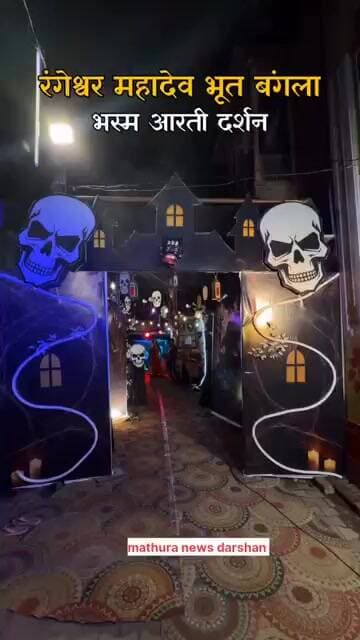 रंगेश्वर महादेव मंदिर मथुरा#reel #trend