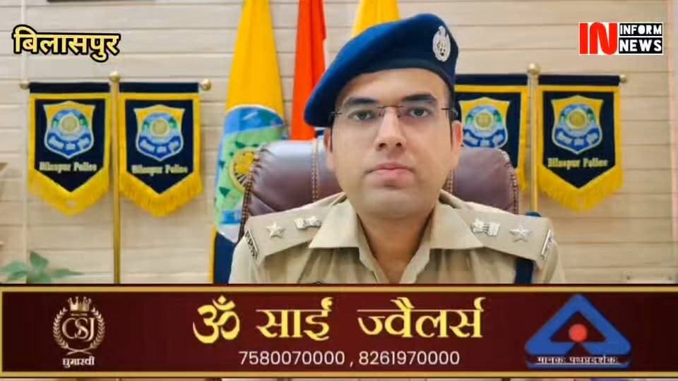 बिलासपुर पुलिस अधीक्षक अभिषेक धीमान ने कहा कि नशे के खिलाफ चलाएंगे अभियान में बड़ी सफलता हासिल की देखिए पूरी वीडियो #वीडियो #पूरी