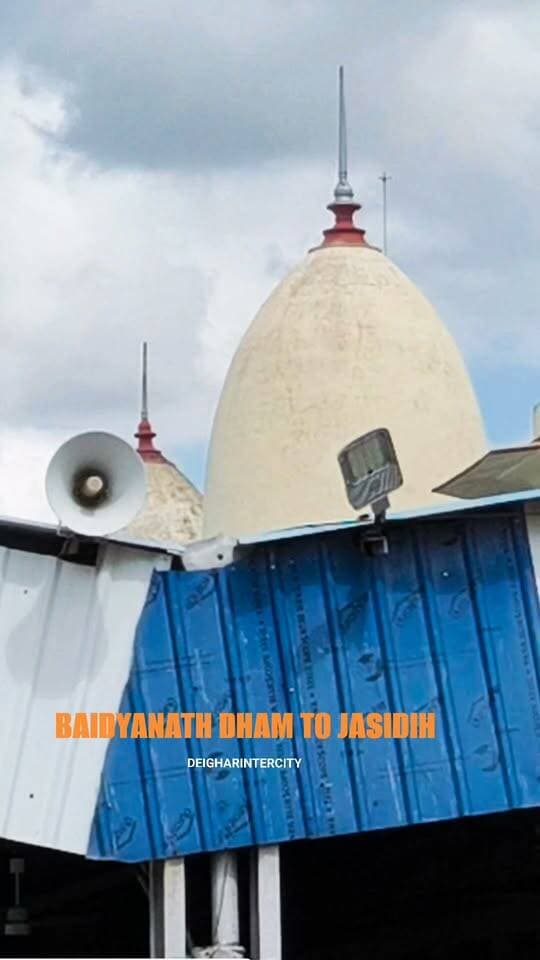 बैद्यनाथ धाम से जसीडीह सफर