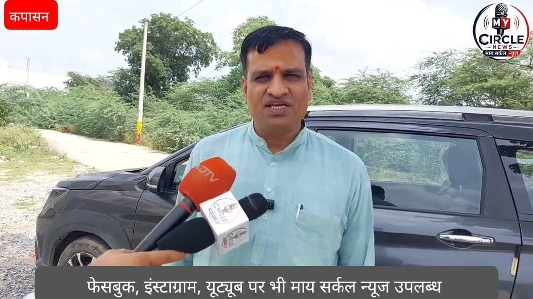 Congress ने BJP बोर्ड का ब्लैक पेपर जारी किया | सूरज माली प्रकरण फिर सुर्खियों में #kapasan #news