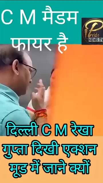 दिल्ली की सी एम रेखा गुप्ता दिखी,एक्शन मूड में, कर्मचारियों को लगाई फटकार