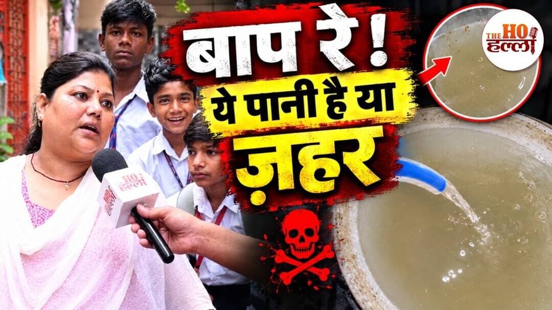 Lucknow Ground Report: जयप्रकाश नगर में गंदा पानी पीने से लोग बीमार, फूटा जनता का गुस्सा!
