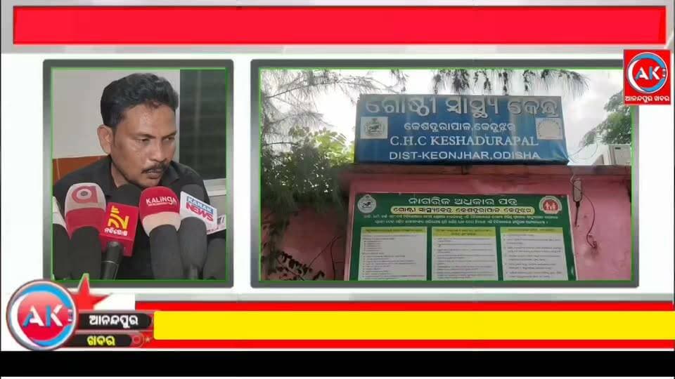 ଘସିପୁରା ଥାନା ନାରଙ୍ଗପୁର ଗ୍ରାମରେ ଖୁଦୁରୁକୁଣୀ ଓଷା ପାଇଁ ଚାନ୍ଦା ମାଗୁଥିବା ବେଳେ ସେହି ଗ୍ରାମାର ଜଣେ ଯୁବକ ଆସି ଜଣେ ଯୁବତୀଙ୍କୁ ଆକ୍ରମଣ କରିଛି ଘଷିପୁରା ଥାନାରେ ଅଭିଯୋଗ ,,,,